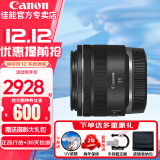 佳能（Canon）RF全画幅微单镜头 定焦镜头 适R50 R7 R8 RP R6二代 R5 R10 R3 R100微单相机 RF 35mm F1.8  STM广角微距定焦 官方标配【赠送摄影配件礼包】