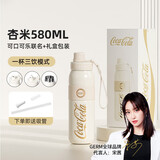 格沵（germ）可口可乐保温杯带吸管运动水杯大容量学生杯子礼品杯580ML杏米