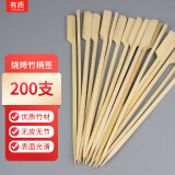 有质  烧烤竹签18cm加粗竹签【200支】带柄关东煮签家用户外烧烤配件