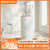 苏泊尔SUPOR 刀具套装99.9%抗菌锋系列五件套菜刀剪刀水果刀 TK24001E