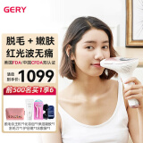 GERY 冰点脱毛仪器蓝宝石激光男女学生党家用腋毛胡子比基尼私处全身 GERY脱毛仪高能量版(脱毛+嫩肤)