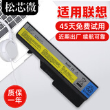 松芯微联想G460 Z460 G470 Z470 Z465 Z370 G560 V/G570 G475 G465A B470 V370 V360昭阳E47A笔记本电池