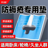 伤迪防褥疮凝胶坐垫老人防褥疮坐垫卧床病人防褥疮护理垫凝胶褥疮垫多功能保健坐垫卧床老人久躺神器