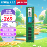Crucial英睿达 16GB DDR4 3200频率 台式机内存条 美光原厂颗粒 助力AI