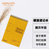 国誉螺旋笔记本子Gambol渡边竖翻本线圈上翻本速记本4x6寸 8mm中央分栏线 60张/本 1本 WCN-S4060