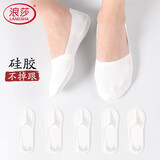 浪莎袜子男船袜男士隐形袜棉底硅胶防滑低帮浅口短袜  白色5双 均码