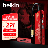 贝尔金（BELKIN）钢铁侠定制Type-C扩展坞 ipad苹果电脑拓展 笔记本HDMI投屏七合一USB扩展TF/SD读卡 兼容雷电