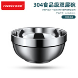 菲迪斯（FISDDIS）304不锈钢汤碗双层防烫碗商用麻辣烫碗快餐米饭碗食堂打饭 16cm