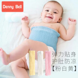 DENNY BELL婴儿肚兜秋冬新生儿肚子脐带高腰夏季腹围宝宝防着凉护肚围0-2岁 女宝【粉白黄3条装】 单层夏季