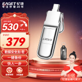 忆捷（EAGET）512GB USB3.2 Type-C双接口 SU10加密高速固态U盘大容量办公一键备份读速530MB/s 手机移动 