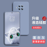 奶小鸭 适用红米note9pro手机壳 Redmi note9pro保护套液态硅胶全包防摔男女款超薄 红米note9pro【薰衣灰】