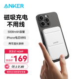 ANKER安克 magsafe苹果磁吸充电宝5000毫安时带支架无线快充可上飞机 含数据线白【储能户外移动电源】