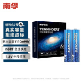 南孚7号充电锂电池4粒 1.5V恒压快充 TENAVOLTS 适用闪光灯/手柄/吸奶器/鼠标/话筒等 AAA七号 