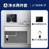 爱华普净水器家用直饮加热一体机反渗透纯水机厨房自来水过滤器壁挂 纯水款【净水器+前置】包安装
