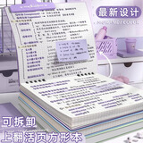 舒星 新款高颜值复古方形本子笔记本网格上翻活页本可拆卸初高中生不硌手错题考研记事本活页外壳 香芋紫