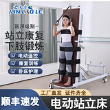 医用站立床电动多功能护理床康复训练器材脑梗瘫痪病人床老人护理卧床直立床肌肉萎缩康复训练站立架翻身床 基础款【电动站立+上下肢锻炼】ZL-X01