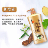 位元堂防掉发强韧洗发水/护发素 生姜制何首乌男女中药滋润修护浓密丰盈 护发素750ml-修护滋养