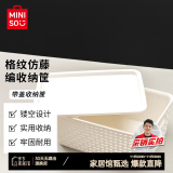 名创优品（MINISO）格纹仿藤编带盖收纳筐 桌面收纳盒宿舍办公杂物收纳篮 中号2个装