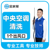 家电清洗 油烟灶具清洗 冰箱空调洗衣机热水器清洗 中央空调清洗  加氟  暖气地暖清洗北京上海深圳 中央空调清洗1口(3口起)