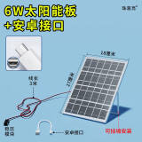 摄像头太阳能板 5V 太阳能板充电器 电池摄像头适用 5V6W铝框带稳压+安卓线