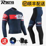 ROGTYO 长袖骑行服套装自行车上衣裤子男女春夏季秋季薄款透气排汗遮阳服装单车山地车户外骑行装备 RT38-3 XXL