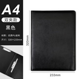 XYBP a4文件传阅夹皮质商务双夹按压经理夹审批资料会议皮面签约本厂家直发 可定制 （封面无字黑色款）