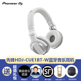 先锋【品牌专卖】先锋HDJ-CUE1-BT系列有线蓝牙无线头戴式DJ监听耳机 无线 有线两用耳机 HDJ-CUE1BT-W蓝牙版