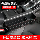 汽车收纳盒车载夹缝储物盒座椅缝隙收纳置物多功能车用 升级皮革款【副驾】黑色