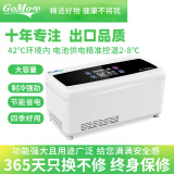 GOMORE广陌生长激素胰岛素干扰素药物冷藏盒便携充电车载变频恒温小冰箱 GT8+（24-28小时）