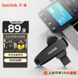 闪迪（SanDisk）128GB Type-C USB3.2 手机U盘DDC6黑色 自动备份 手机电脑存储盘 双接口大容量优盘