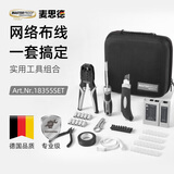 麦思德（MASTERPROOF）网线钳多功能网线钳子套装进口网线压线钳水晶头压线钳水晶钳家用 网络工具套装【家装推荐】