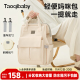 taoqibaby妈咪包婴儿外出用品母婴背奶双肩多功能大容量妈妈包