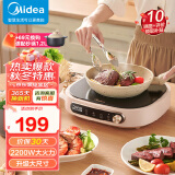 美的（Midea）电陶炉煮茶器 养生煮茶炉 家用电陶茶炉 办公室围炉煮茶 迷你电磁炉 尺寸升级 2200W大功率  HW22W3-003