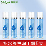 雅丽洁雅丽洁8杯水补水护手霜八杯水护手霜保湿润手霜男女 8杯水护手霜5支