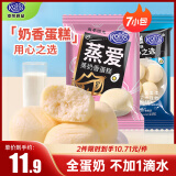 港荣蒸蛋糕 饼干蛋糕面包营养早餐食品 休闲零食小吃 奶香200g
