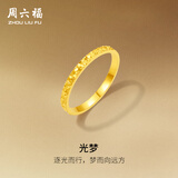 周六福  黄金戒指女款碎碎冰车花亮面指环送女友 计价 14号-1.87g