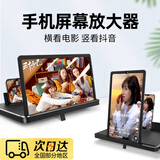 宜品达手机放大器大屏超清护眼超高清屏幕支架视频大屏超清学生儿童学习视频追剧护眼神器高清放大镜投影 蓝光超清丨无畸变[绅士黑] 【14寸效果横竖两用】