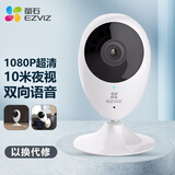 萤石C2C 1080P磁吸式卡片机高清夜视监控摄像头家用无线智能网络摄像机wifi远程监控防盗家居 C2C 1080P  裸机无卡