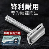千翎鸟手动老式剃须刀男士刮胡刀架全金属双面带不锈钢剃须刀片式刮脸刀 剃须刀架+10刀片