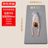 京东京造 瑜伽垫健身垫TPE防滑加厚加宽183*80cm初学者体位线男女垫6mm灰