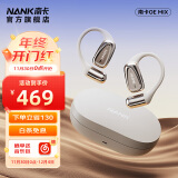 南卡（NANK）00压开放式OE MIX蓝牙耳机不入耳气传导 挂耳式运动跑步骑行长续航通话降噪 卡其色