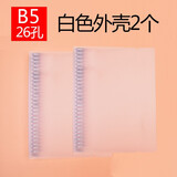 文章（WENZHANG） 加厚活页纸活页替芯可拆卸活页夹笔记本夹外壳内芯替换芯网格横线英语本小方格 B5金属夹外壳2个