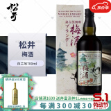 松井【国际威士忌金奖】洋酒 日本进口 松井单一麦芽 鸟取威士忌700ml 松井梅酒调配白兰地 700ml