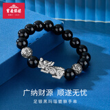宝庆银楼银手链男款足银貔貅手串本命年转运生日节日礼物送爸爸男友老公 足银黑玛瑙貔貅手串 约36g
