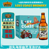 迷失海岸幽灵浑浊IPA啤酒355ml*6瓶美国进口礼盒装