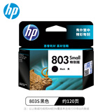 原装惠普803墨盒2132 2621 2622 2131 1112 1111 hp125打印机墨盒 803特别版黑色/约120页