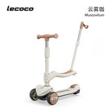 乐卡（Lecoco）儿童滑板车宝宝1-3-6岁男女童滑滑车可坐可骑滑三合一 LV3-三合一云雾咖（升级款）