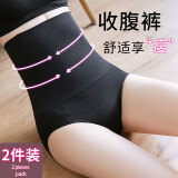 Mocseled产后塑身收腹内裤女夏季安全裤强力收减小肚子高腰无痕提臀收腹裤 【三角】黑色+肤色 M （建议100-125斤）