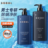 古势古龙沐浴露男士专用香氛（持久留香 植萃净肤 清爽滋润） 【古龙+海洋】沐浴露 1600g 1套