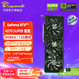 万丽（Manli ）GeForce RTX 4070S 12G SUPER系列新品设计办公渲染直播DLSS3台式白色电竞游戏独立显卡 RTX 4070super 12G 星舰